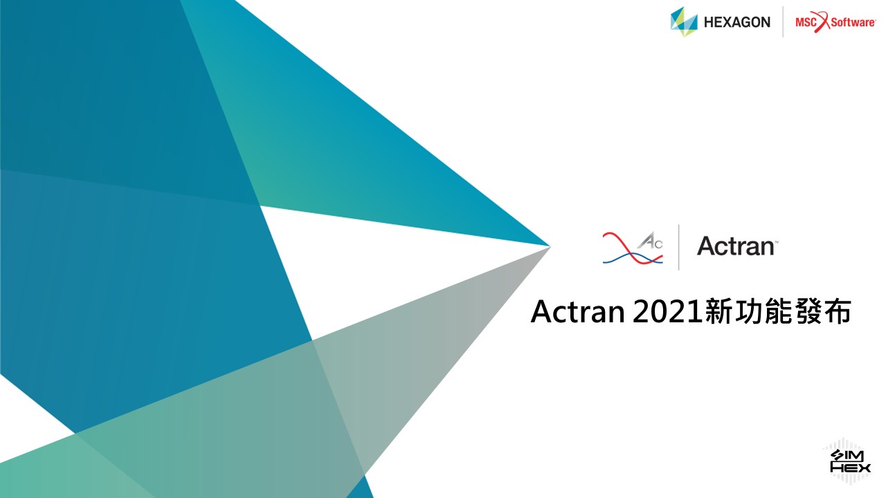 You are currently viewing Actran 2021 新功能發布要點！