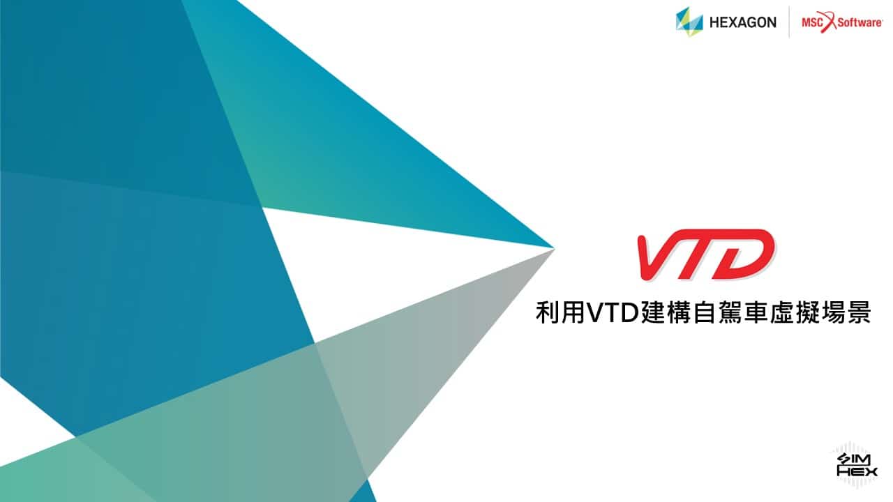 You are currently viewing 自駕車虛擬場景 利用MSC VTD建構
