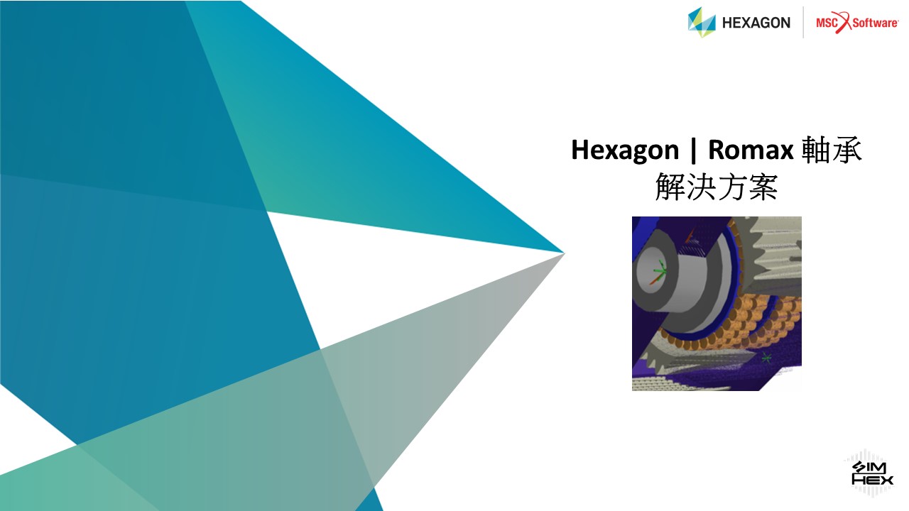 You are currently viewing Hexagon | Romax 軸承 解決方案