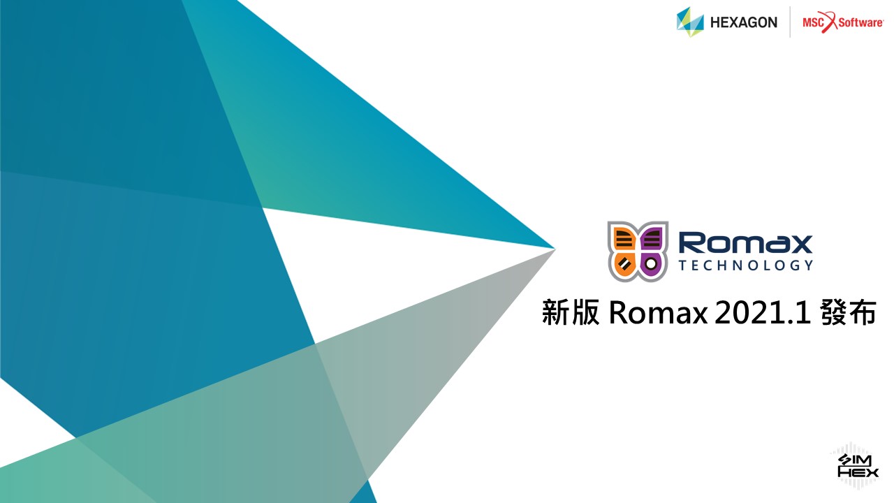 You are currently viewing 新版 Romax 2021.1 發布:更貼近軸承、齒輪製造的設計方案